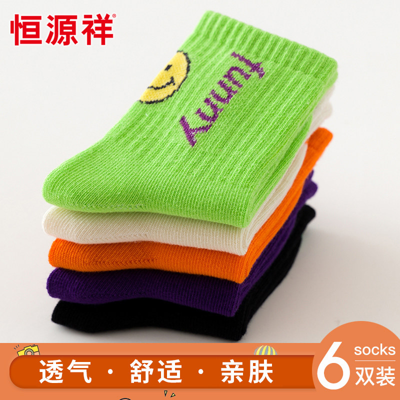 Hengyuan Xiang Children socks cute and smiling face Summer breathable CUHK Girl girl cotton socks Season Baby Stocking in the Four Seasons