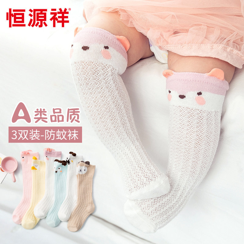 Hengyuan Xiang Baby Anti-mosquito Socks Summer Baby Socks Newborn Long Cylinder Overknee High Cylinder Mesh Pure Cotton Girl Socks