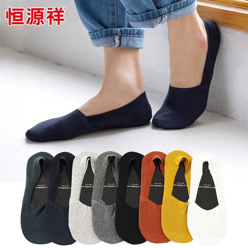 Constant Source Xiang Invisible Socks Male summer slim Shallow Mouth Invisible Socks Low Help Short Socks Anti Slip Silicone Summer Pure Cotton Socks Man