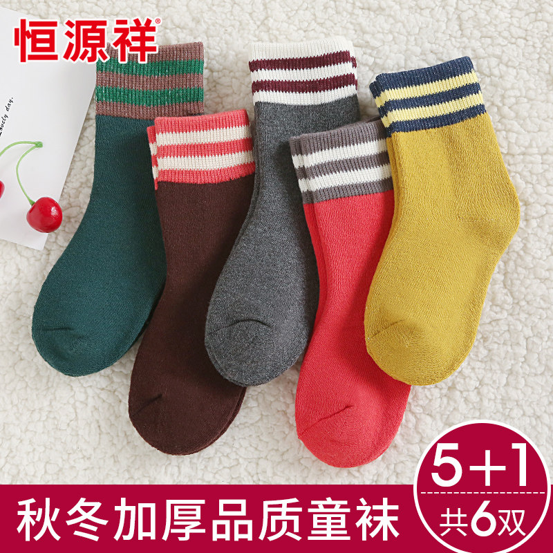 Hengyuan Xiangxiang Children's Socks Pure Cotton Winter Heating for Boys and Girls in Heating Warm