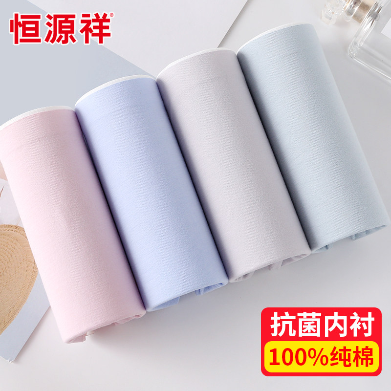 Constant Source Xiang Pure Cotton Briefs Female Sensation No marks cotton bottom Antibacterial lady Underpants middle waist collecting bellied triangular shorts head