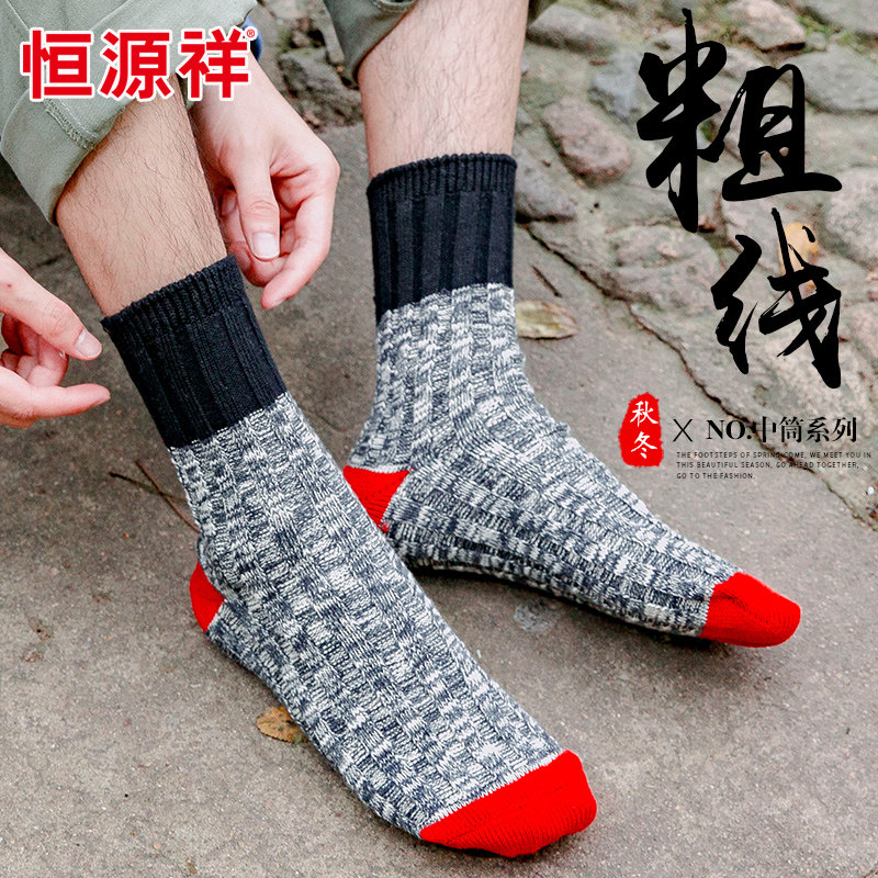 Constant Source Xiang Socks Men's Midbarrel Socks Autumn Winter Thickened Cotton Socks Day Ensemble 100 Hitch Wool Socks Men's Stockings