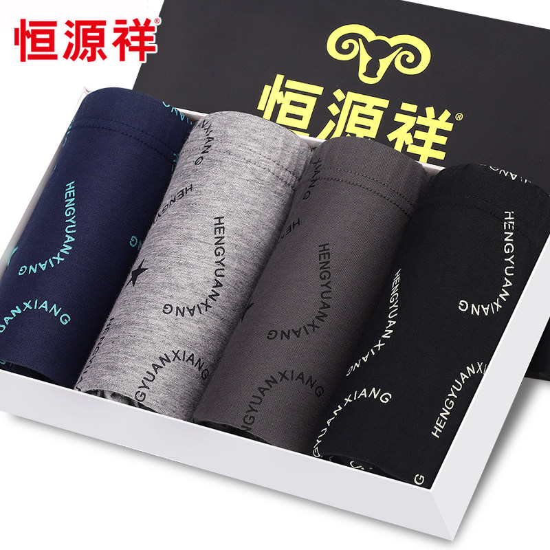 Hengyuan Xiang Men's Underwear Men's Four Corner Shorts Autumn Winter Four Corners Pants Big Size Breathable Four-season Men's Fall Pants Head Men