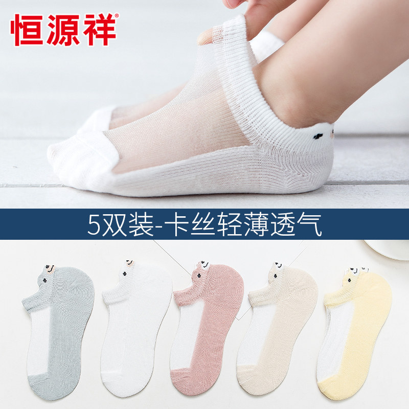 Hengyuan Xiang Summer Thin Section Baby Card Silk Cartoon Children Short Socks Girl Baby Socks CUHK Child Cotton Socks Child Socks