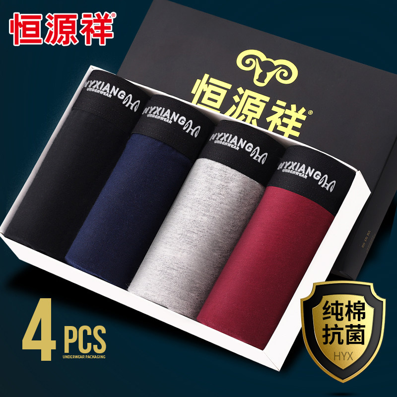 Hengyuan Xiangxiang underwear male four-corner black autumn and winter shorts in middle breathable antibacterial quad shorts