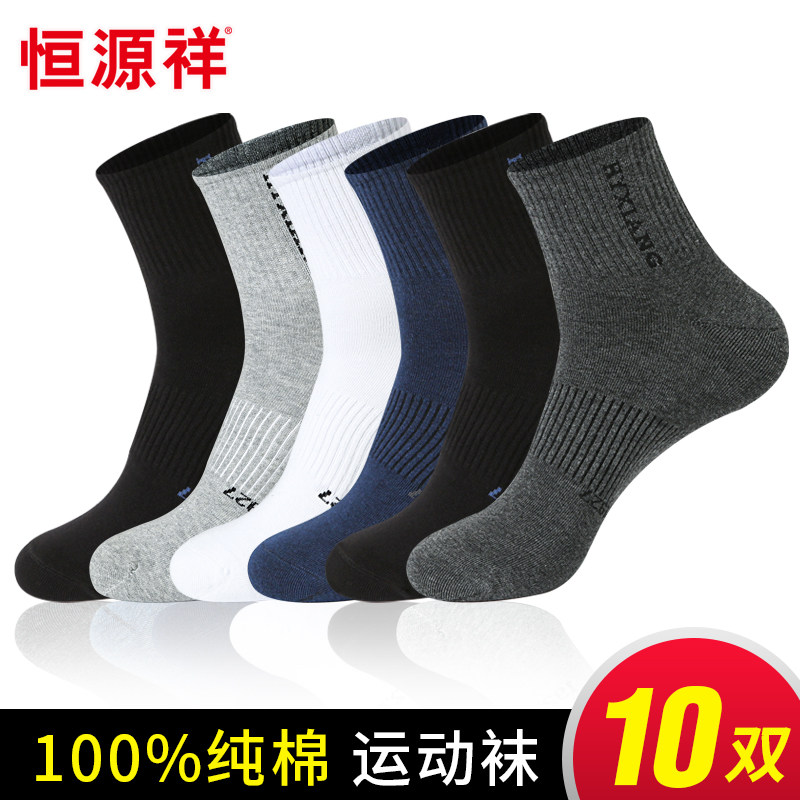 Constant Source Xiang Men Socks Men's Spring Summer Fall Pure Cotton Deodorant Sucking Sweat Thin style Autumn Winter Sports Socks Midcylinder Short Socks Tide