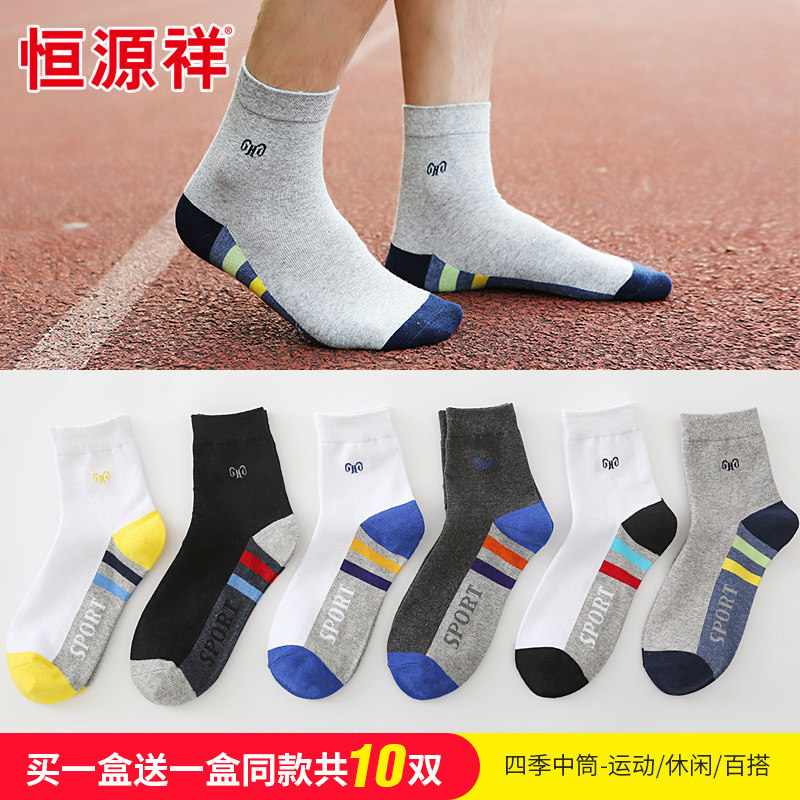 Constant Source Xiang Socks Men's Autumn Winter Breathable Midcylinder Casual Long Socks Pure Cotton Spring Autumn Deodorant Male Socks Sports Socks