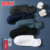 Constant Source Xiang Socks Male Summer Slim pure cotton light mouth Short socks breathable Sweat pure color All cotton Leisure Invisible socks