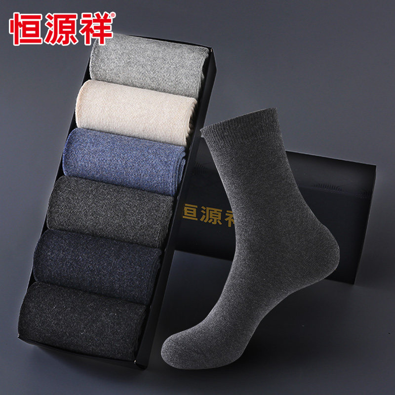 Hengyuanxiang socks men's cotton socks autumn thickened stockings socks pure cotton deodorant cotton men's socks Sweat-absorbing black tube socks