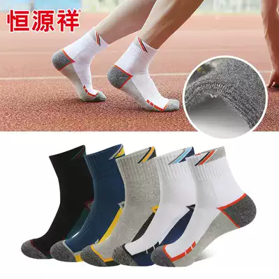 Hengyuanxiang men's sports socks cotton towel thick sweat-absorbing wear-resistant deodorant running socks basketball socks