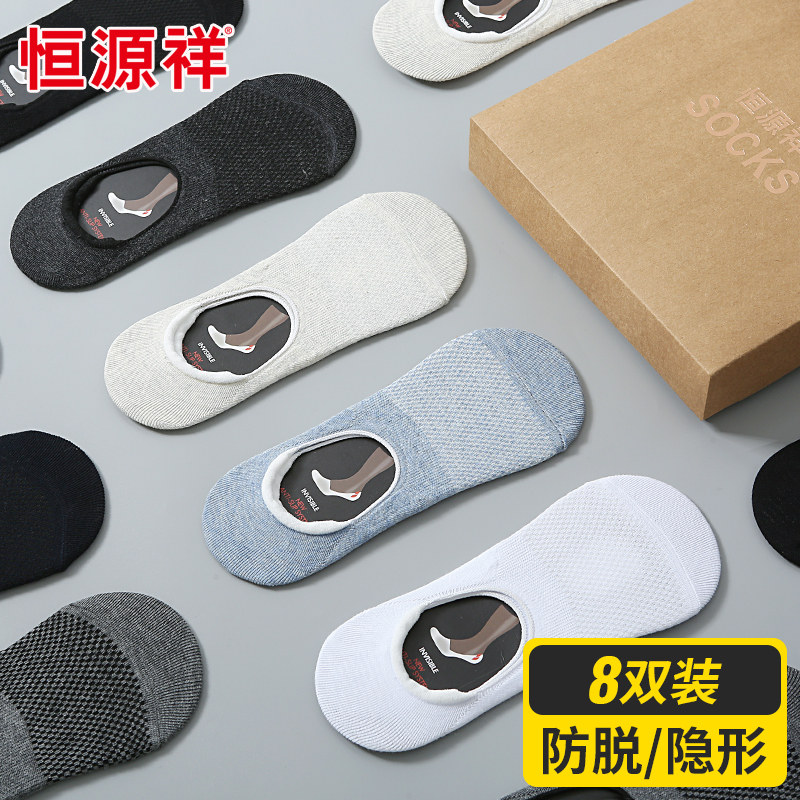 Constant Source Xiang Men Socks Silicone Anti-Dealth Socks Spring Autumn Thin Section Light Mouth Sports Socks Comfortable And Breathable Male Socks