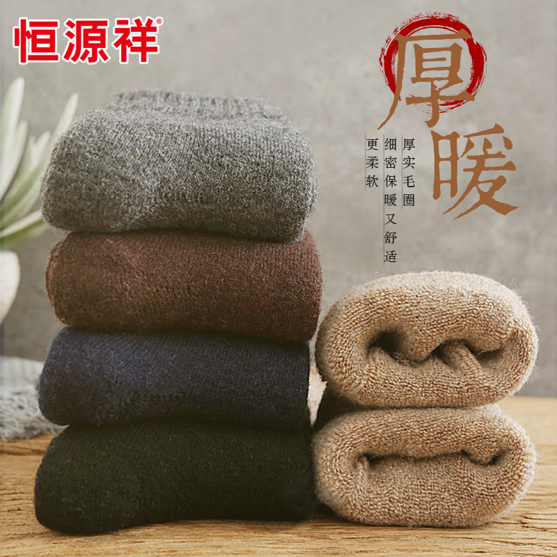 Hengyuan Xiangxiang Winter Heating Socks Hairy Wool Socks Male Skin Towel Socks