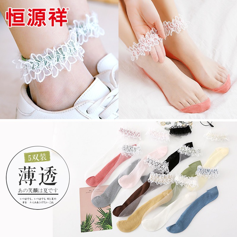 Constant Source Xiang Socks Female Lace Socks Lace lace Crystal Short Sox Shallow Mouth Cotton Ins Tide Summer Slim TRANSPARENT MESH YARN SOCKS
