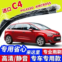 Lưỡi gạt nước không xương Citroen C4 Picasso PICASSO chuyên dụng nhập khẩu gạt nước Sarah 32 inch nguyên bản - Gạt nước kiếng lưỡi gạt mưa ô tô