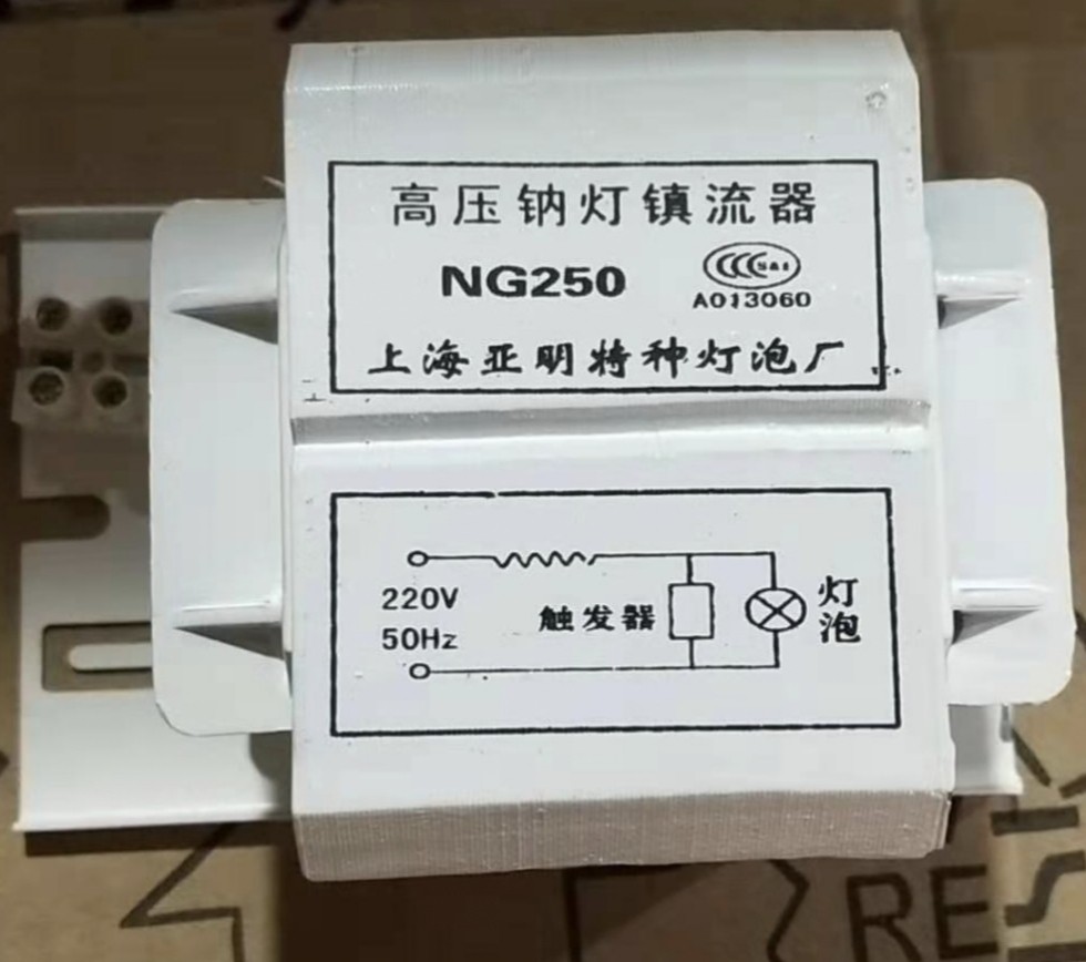 Yaming gold halide lamp sodium lamp mercury lamp ballast 70w80w110w125w150w250w400w mercury town gold sodium town