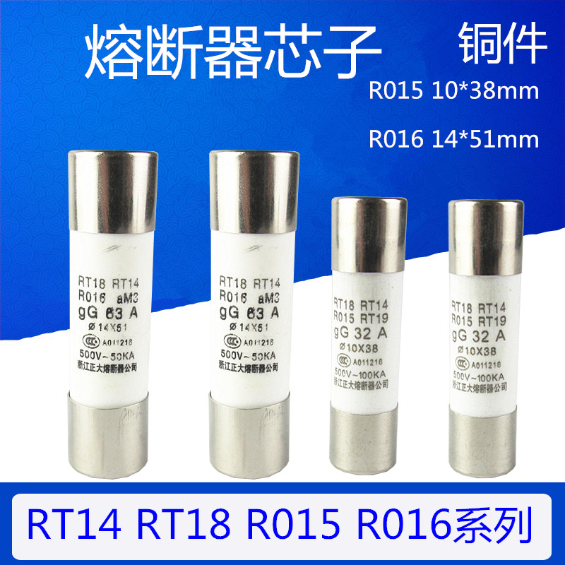 R015 10*38MM R016 Fuse tube ceramic RT18 RT14 10A20A32A40A63A melting core