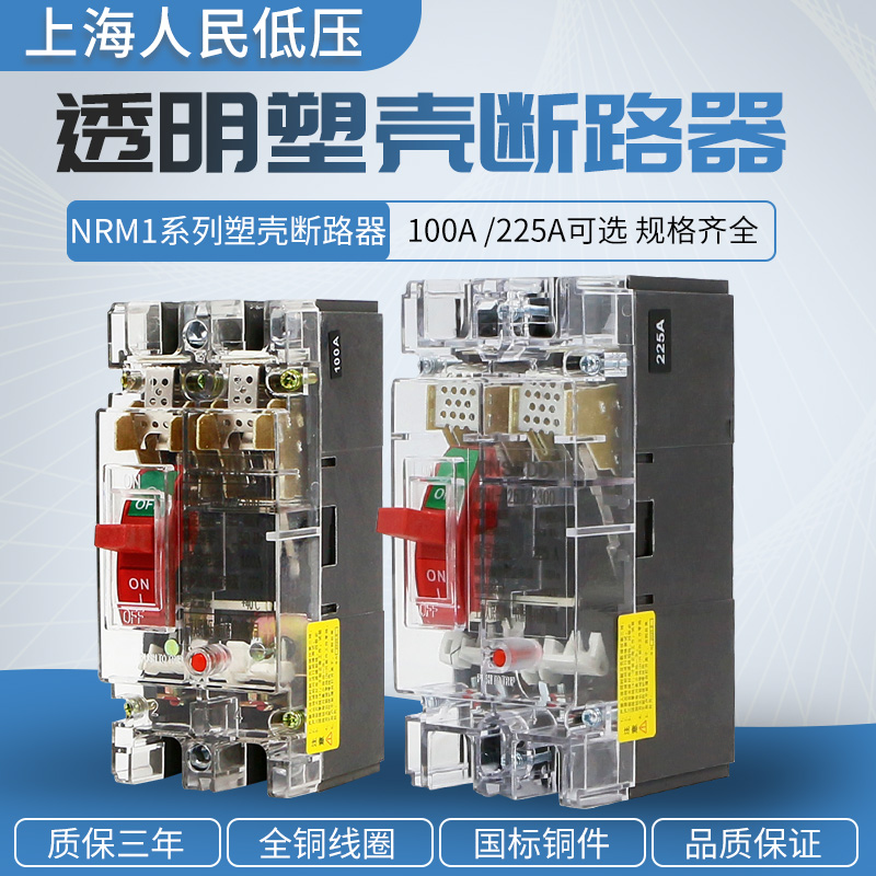 2P household open 100A200A 220V bipolar single - phase high - power air switch 250 amp