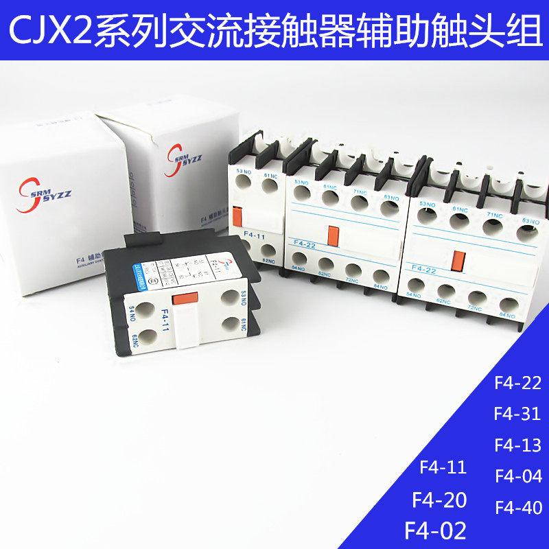 F4- 11 20 22 CJX2 LC1 contactor auxiliary contact one normally open one normally closed (LA1DN11) contact