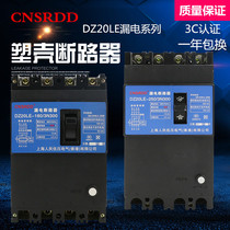 Shanghai Peoples DZ20LE-250 4300 250A160A three-phase four-wire plastic case leakage protector circuit breaker