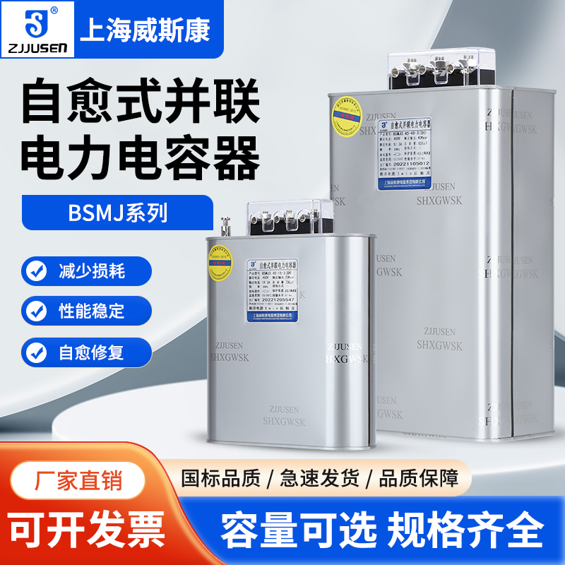 Shanghai Wiescan compensation parallel power capacitor BSMJ0 0 45-20-3 4-30-3 40 15Kvar-Taobao
