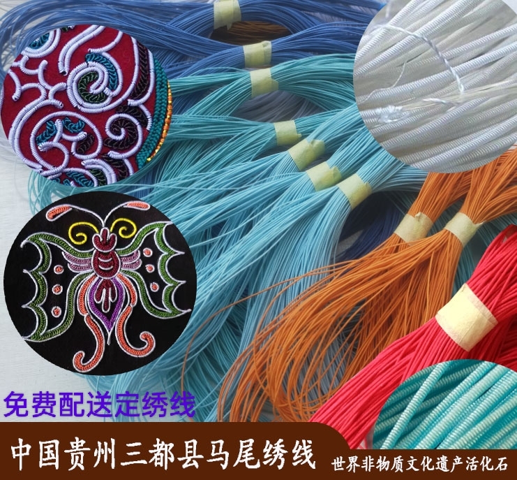 Ponytail Embroider Thread Sandu Horsetail Embroider Folk Embroider Cross Stitch Su Embroider Wiring Patch Line Aquarium Ponytail Embroider Ponytail Embroider Thread Sandu Horsetail Embroider Folk Embroider Cross Stitch Su Embroider Wiring Patch Line Aquarium Ponytail Embroider