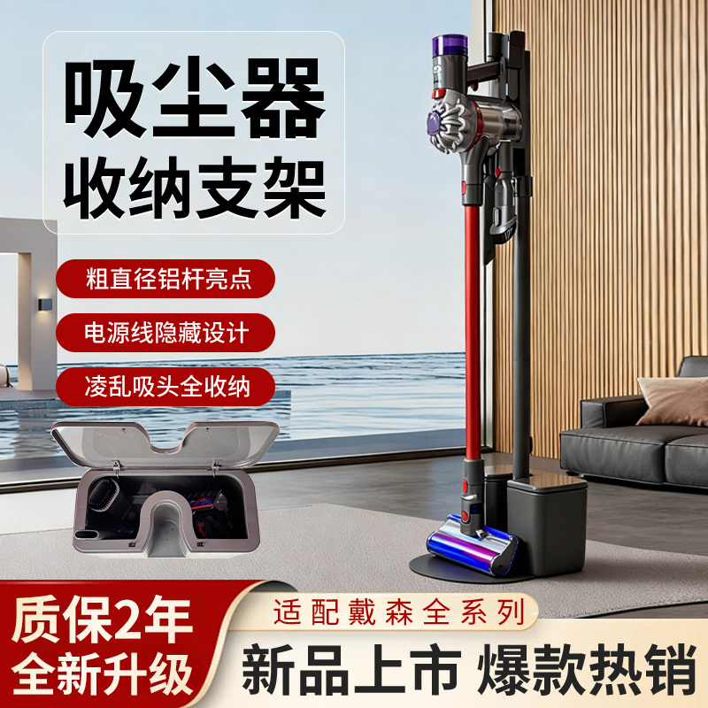 Suitable for Dyson Vacuum Cleaner Storage Rack Bracket Without Drilling Holes V7V8V10V11V12V15V16 Storage Rack