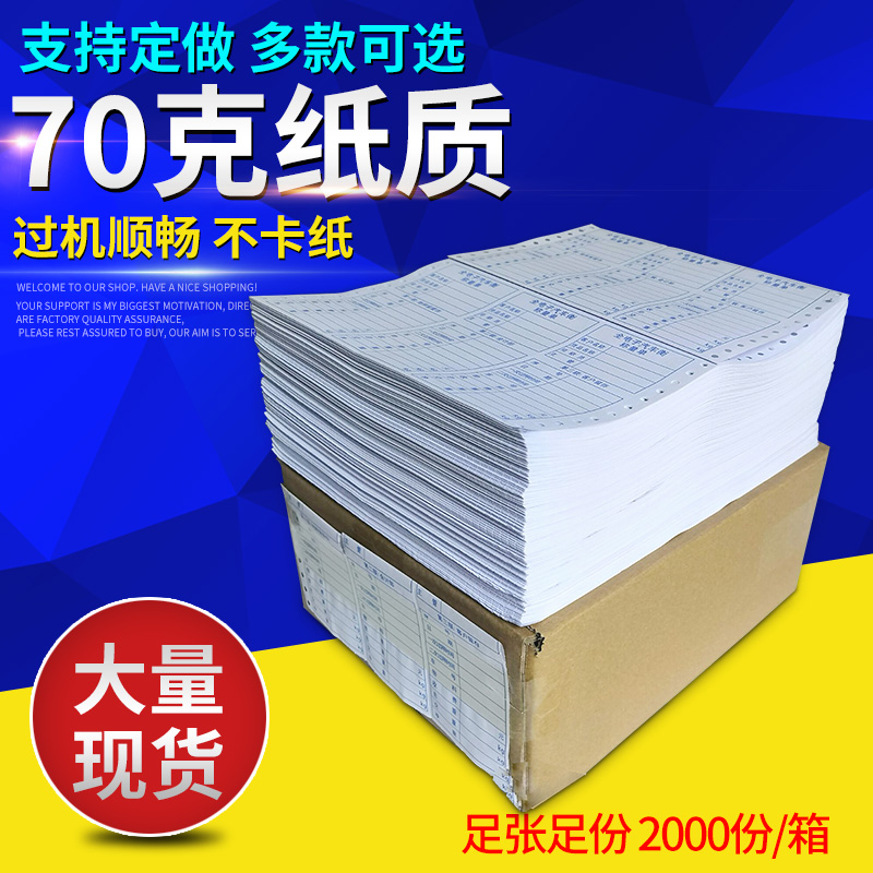 Over Pound Single 70 gr Universal Triple Ground Pound Single 241 Computer Photocopy Paper Full Electronic Car Row Weighing Single