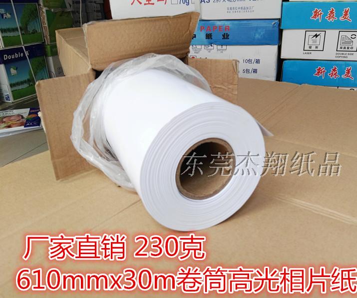 a0 Reel Photo Paper 230g Economy Highlight Photo Paper A1 Subface Graphic photocopy paper 610mmx30m