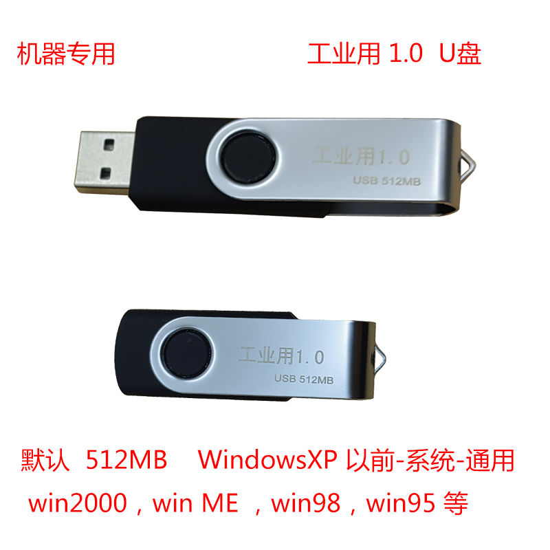 Brand New Old USB Flash Drive USB 1.0 USB Industrial USB Flash Drive for Old Equipment, Old Machines, and Old Systems