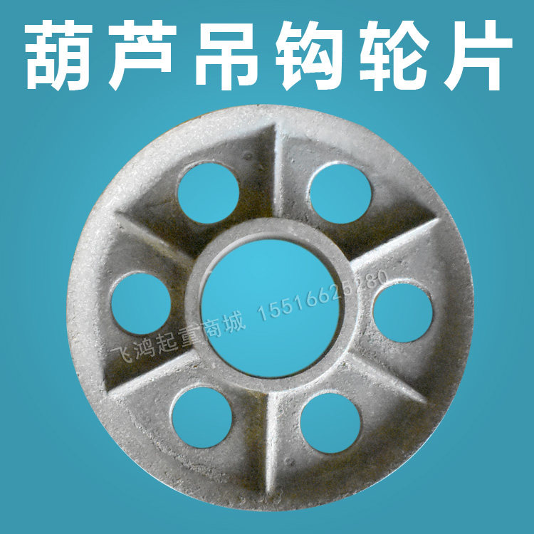 Electric hoist hook Hook Wheel Piece 1 2 3 5 10 16 20T tons Hook Inner Wheel Overhead Crane Hook Pulley