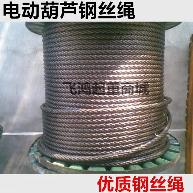 steel wire rope electric hoist wire rope oil wire rope 6 * 37-11mm 13mm 15mm sling