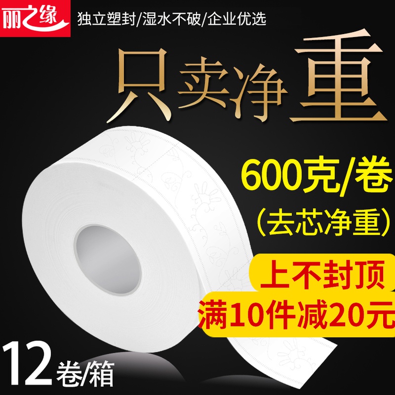 Li Zhixian Large Plate Paper Large Roll Toilet Paper Commercial Roll Toilet Paper Hotel Large Plate Roll Toilet Paper Toilet Paper Entire Box