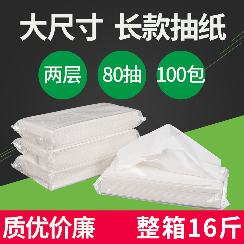 Lizhiyuan Hotel removable toilet paper KTV dining room hotel special paper towel rectangular commercial 2-layer napkin affordable package