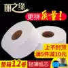 Lizhiyuan Large plate paper Large roll paper Toilet paper Hotel hotel toilet paper Commercial roll paper whole box affordable package