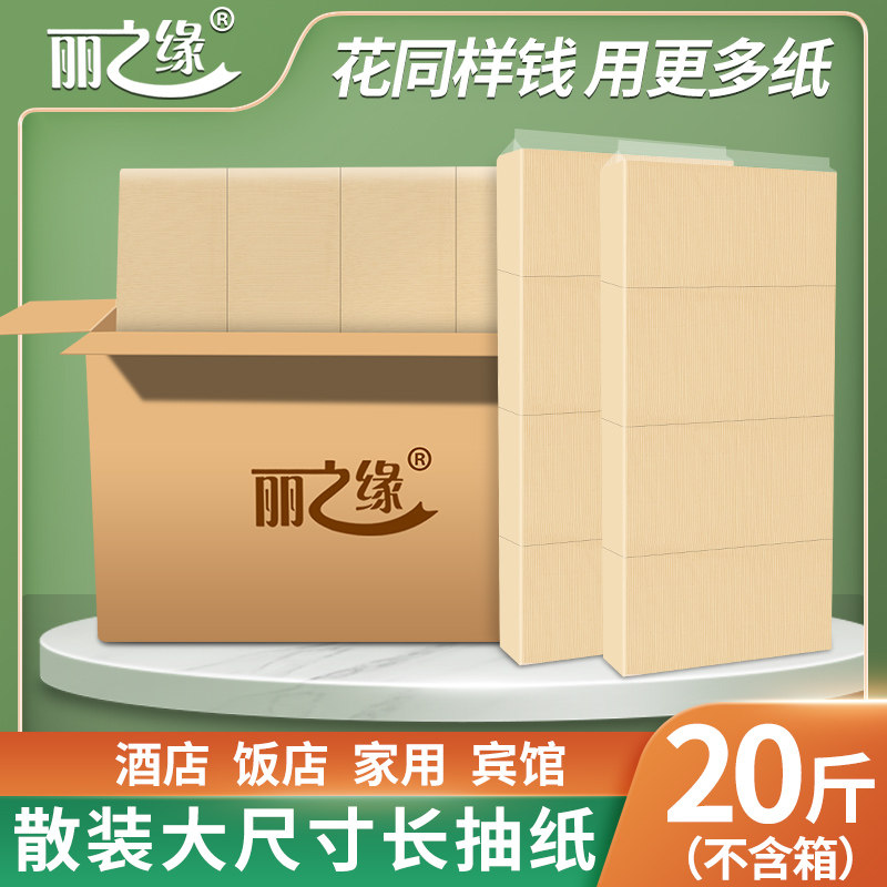 Livery Edge Bulk Extraction Style Toilet Paper Hotel Toilet Paper Hotel KTV Dining Room Natural Color Napkin Whole Box 20 Kilos Affordable