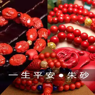 Shi Li Pai Emperor Zijin Cinnabar Hand String Natural Evil Recruitment