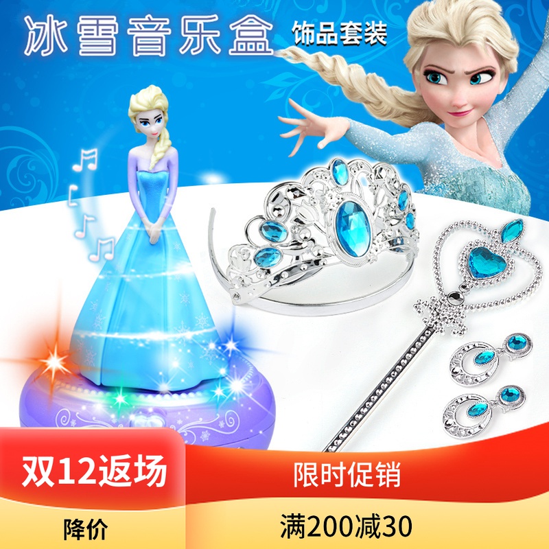 Frozen Toy Elsa Doll Princess Carousel Music Box Music Box Girl Children Birthday Gift