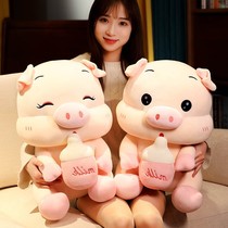 Japanese cute baby bottle pig pig pillow doll plush toy doll girl birthday Childrens Day gift