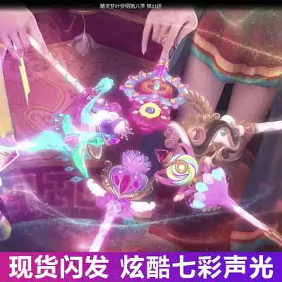 Ye Luoli magic wand wand warrior little magic fairy princess treasure battle night Loli love fairy stick toy girl