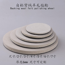 Fine wool felt polishing wheel Marble metal floor Jade Stainless steel mirror polishing wheel Grinding sheet felt