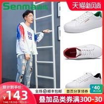 Senma mens shoes new board shoes lovers casual shoes mens and womens single shoes national goods wild student flat white shoes