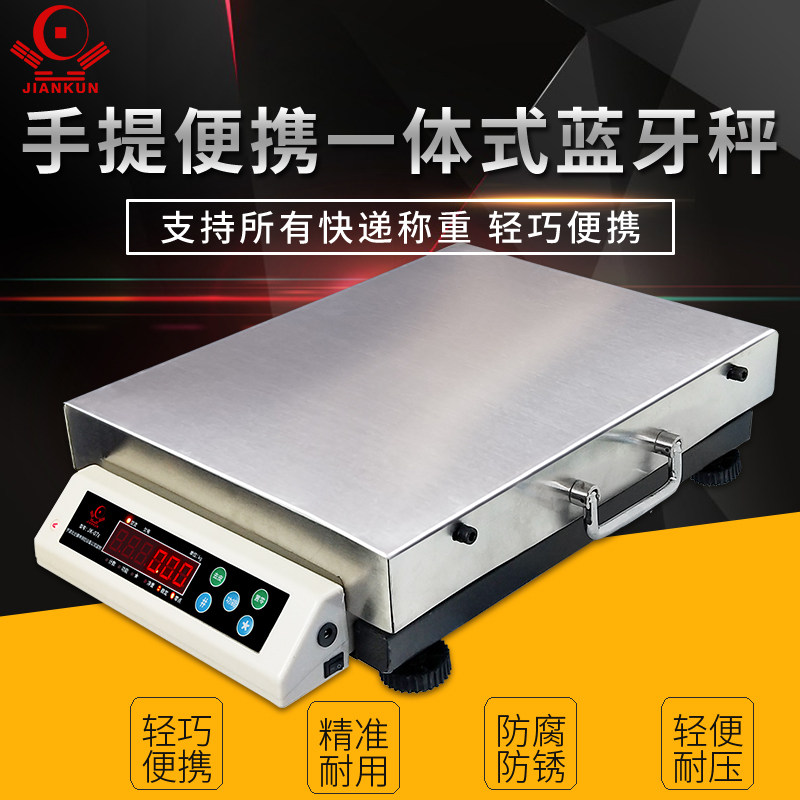 Bluetooth electronic scale delivery scale special portable round Shentong rhyming Ancan Peppermail Small packet Bluetooth says