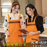 Кафе, горячий горшок, кейтеринг, официант, рабочая одежда, фартук, удобный супермаркет, цветочный маникюрный магазин, рабочая одежда, фартук на заказ