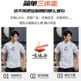 Летний тонкий дышащий лонгслив для работы, китайский стиль, короткий рукав, большой размер