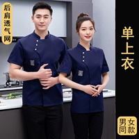 Синий короткий -одно верхний топ [дышащая сетка на заднем плече]