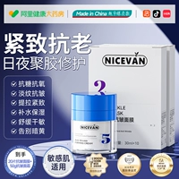 Маска для лица, омолаживающий восстанавливающий антивозрастной крем, 20 штук, против морщин, 50г, комплект