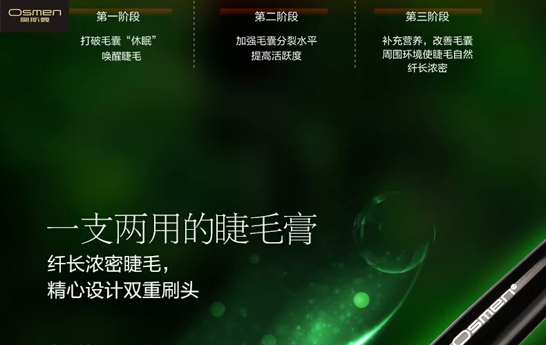 Osman Eyelash Growth Liquid (Mỏng và Dày) Mascara Lông Mi Tân Cương Thực Vật Herbs Curl Dài chuốt mi