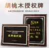 Medal custom authorization card Crystal honor plaque wood card letter of appointment Certificate custom-made high-grade walnut solid wood franchisee