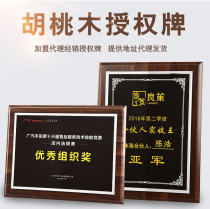 Medal custom authorization card Crystal honor plaque wood card letter of appointment Certificate custom-made high-grade walnut solid wood franchisee