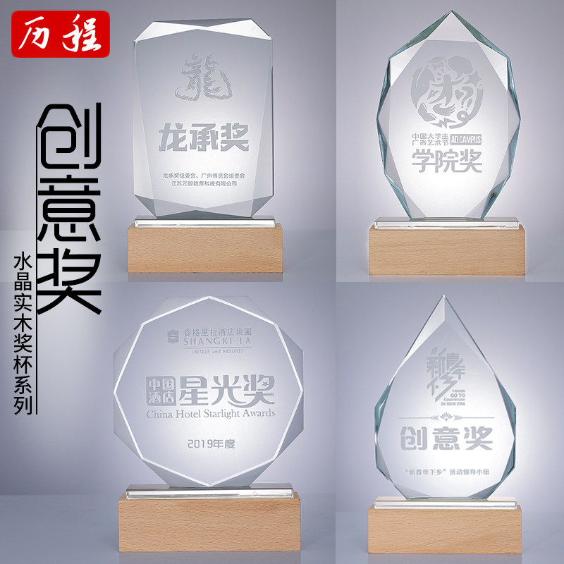 Crystal trophy medal custom-made creative lettering solid wood authorization plate lettering honor outstanding employee souvenir